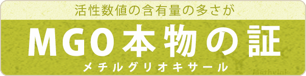 本物の証