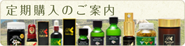 定期購入