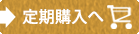 購入する