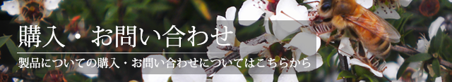 お問い合わせのページ